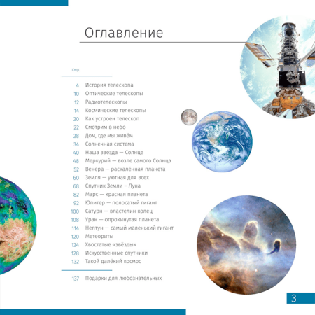 Телескоп Levenhuk Discovery Sky Trip ST50 с книгой